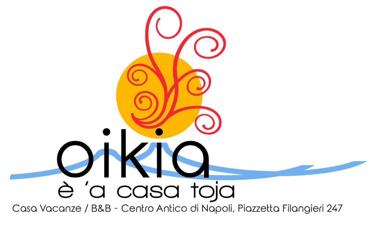Casa Vacanze Oikia - Room Girasole ナポリ エクステリア 写真